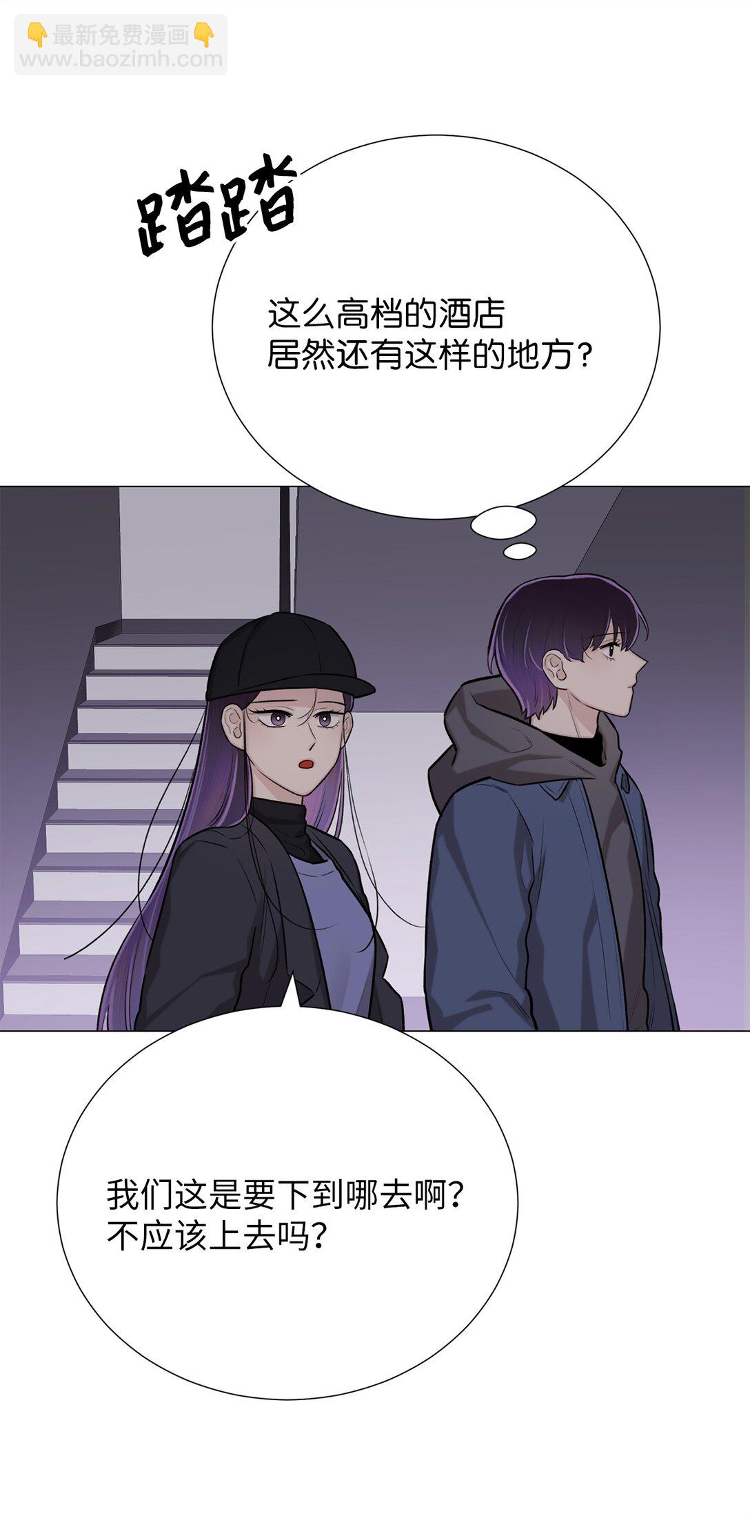 《危语》61 是小蝴蝶 第34页