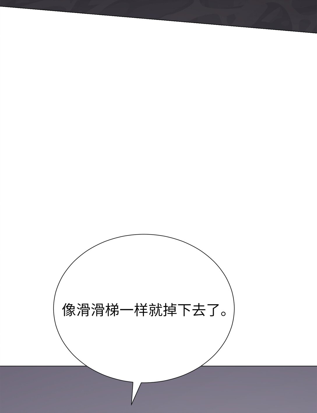 《危语》61 是小蝴蝶 第41页