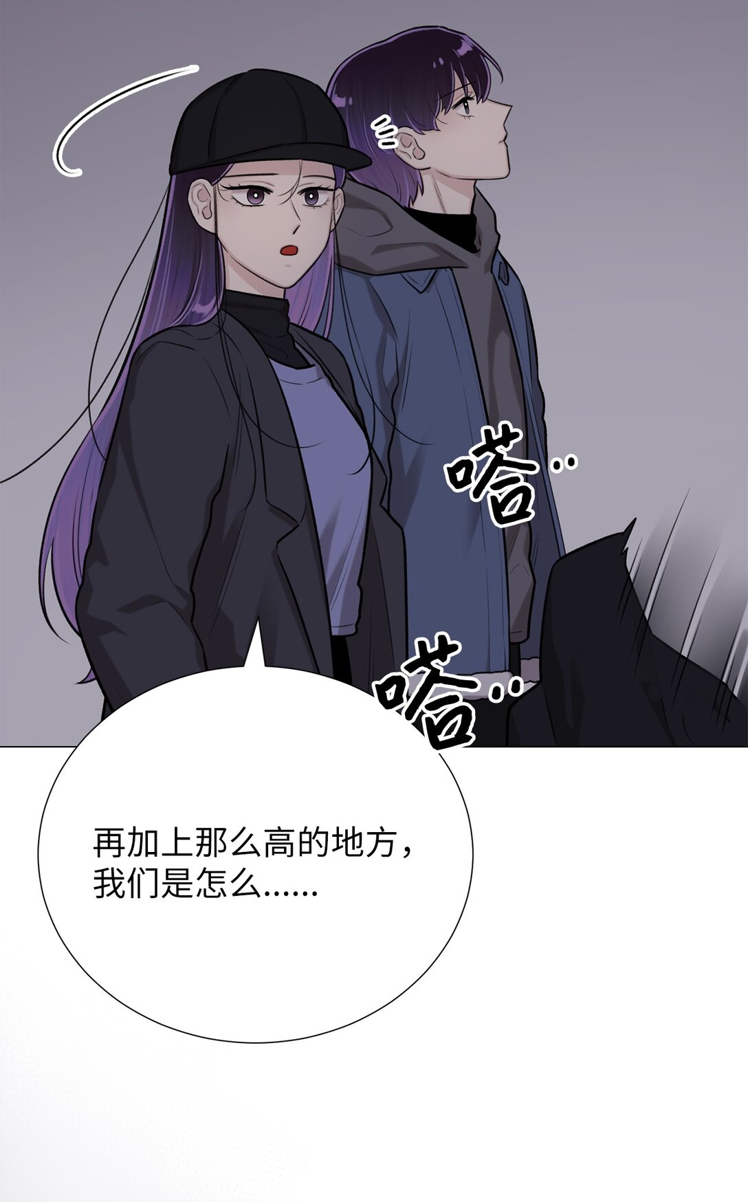 《危语》61 是小蝴蝶 第42页