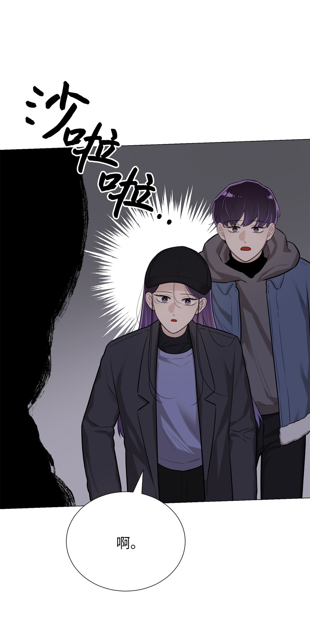 《危语》61 是小蝴蝶 第46页