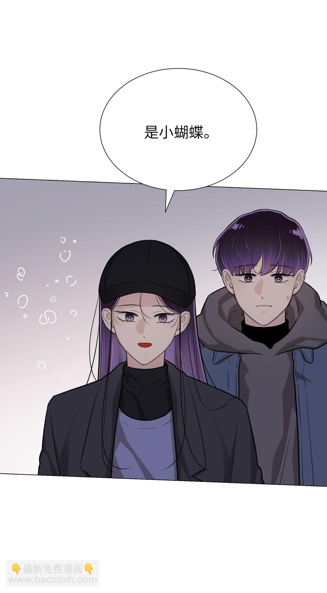 《危语》61 是小蝴蝶 第49页