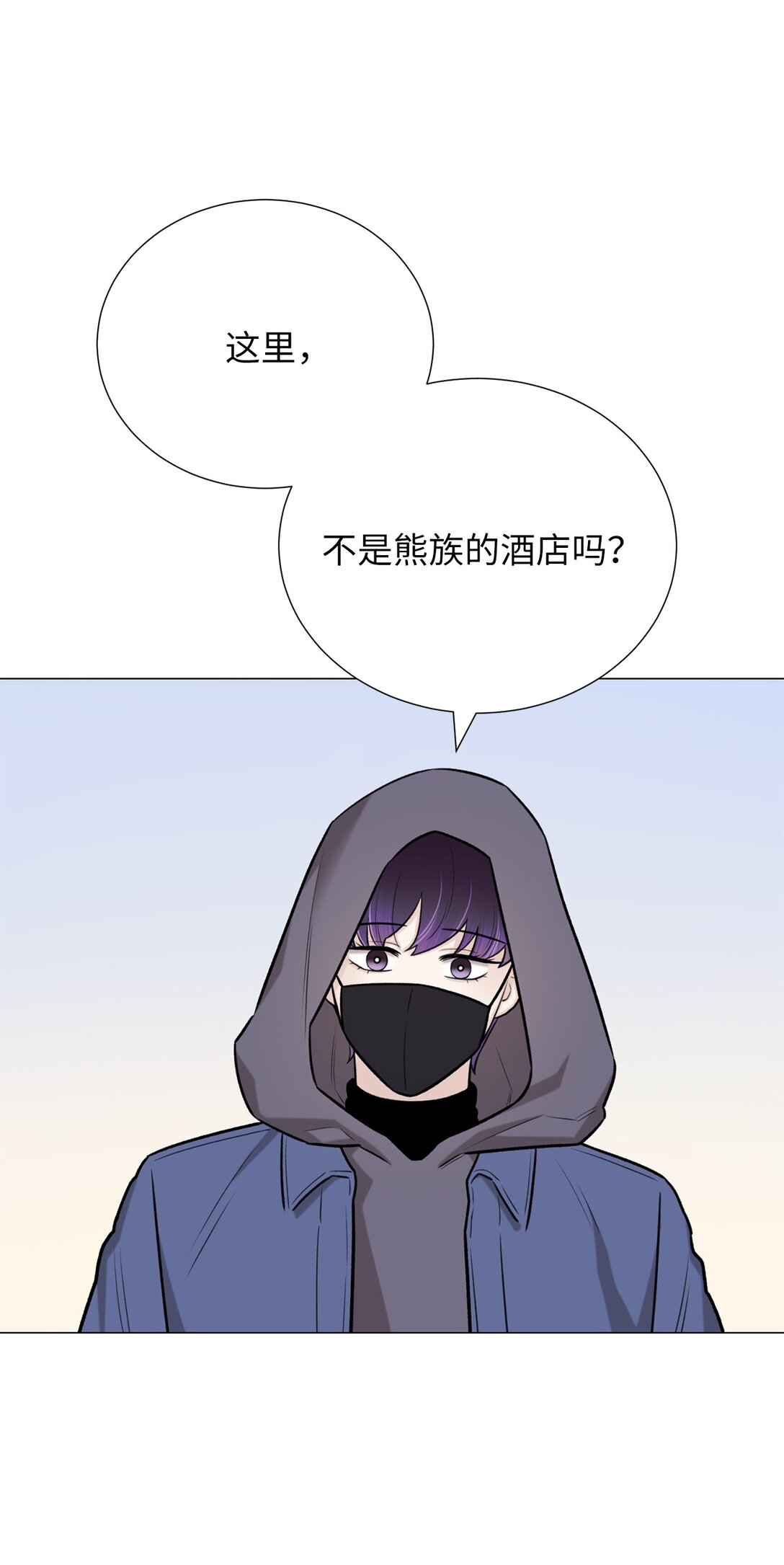 《危语》61 是小蝴蝶 第4页
