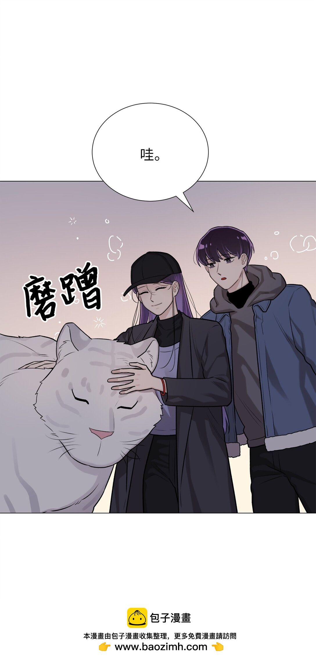 《危语》61 是小蝴蝶 第50页