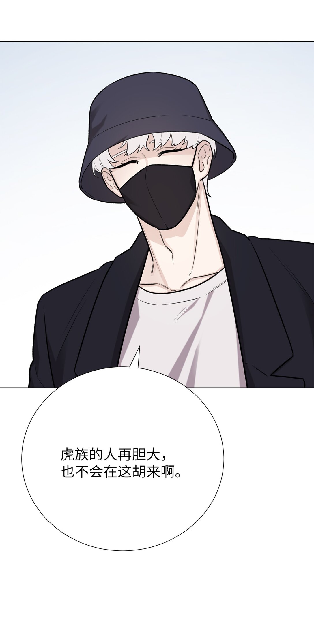 《危语》61 是小蝴蝶 第6页