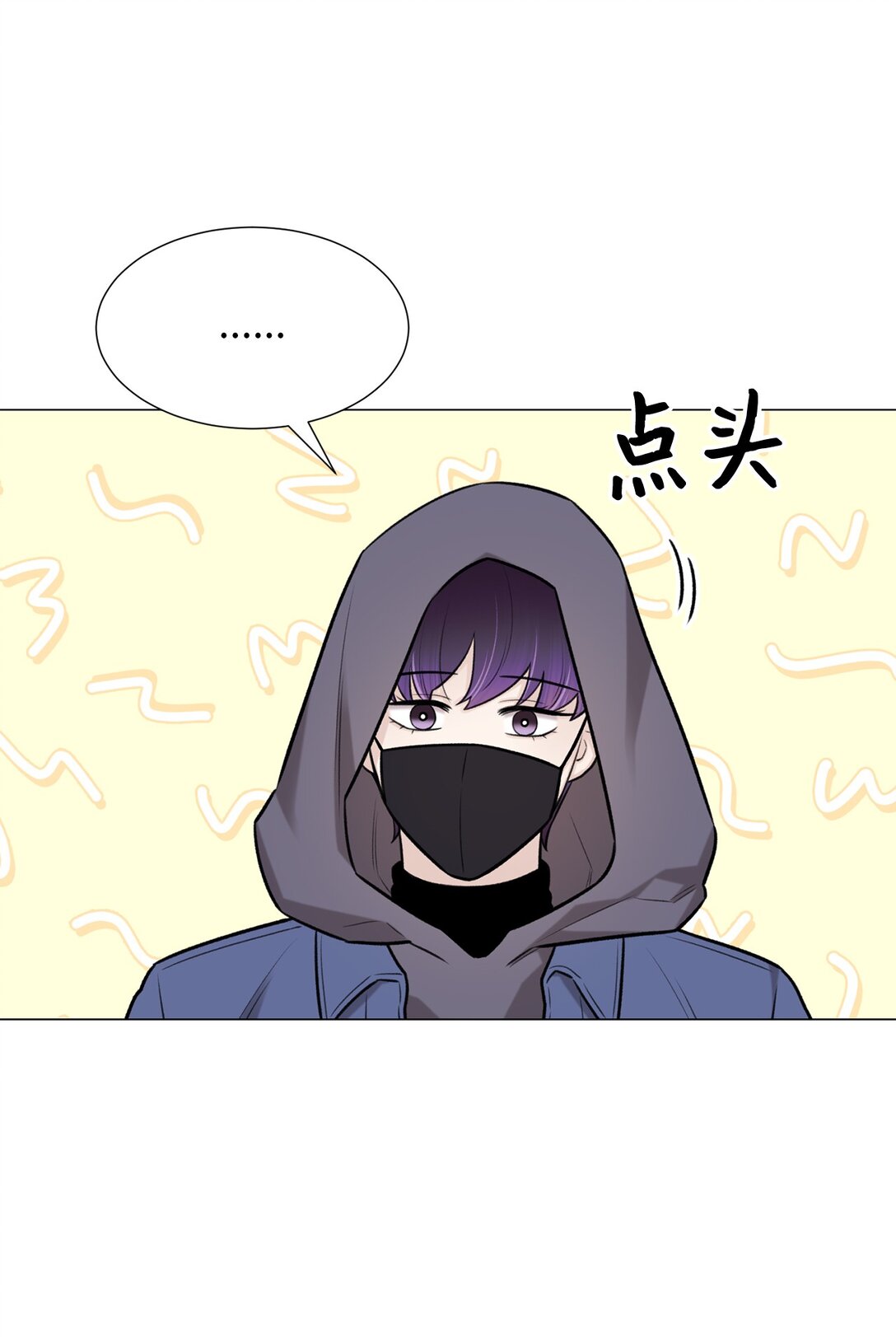 《危语》61 是小蝴蝶 第7页