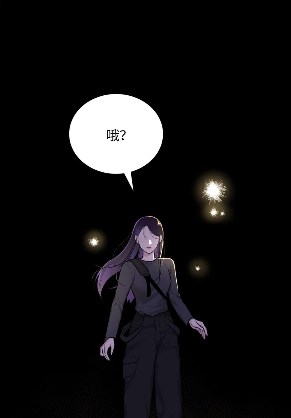 《危语》65 北方的人找过来了 第13页