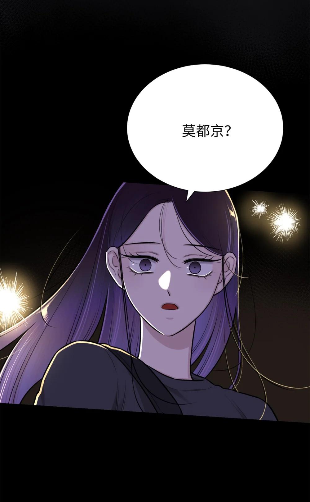 《危语》65 北方的人找过来了 第15页