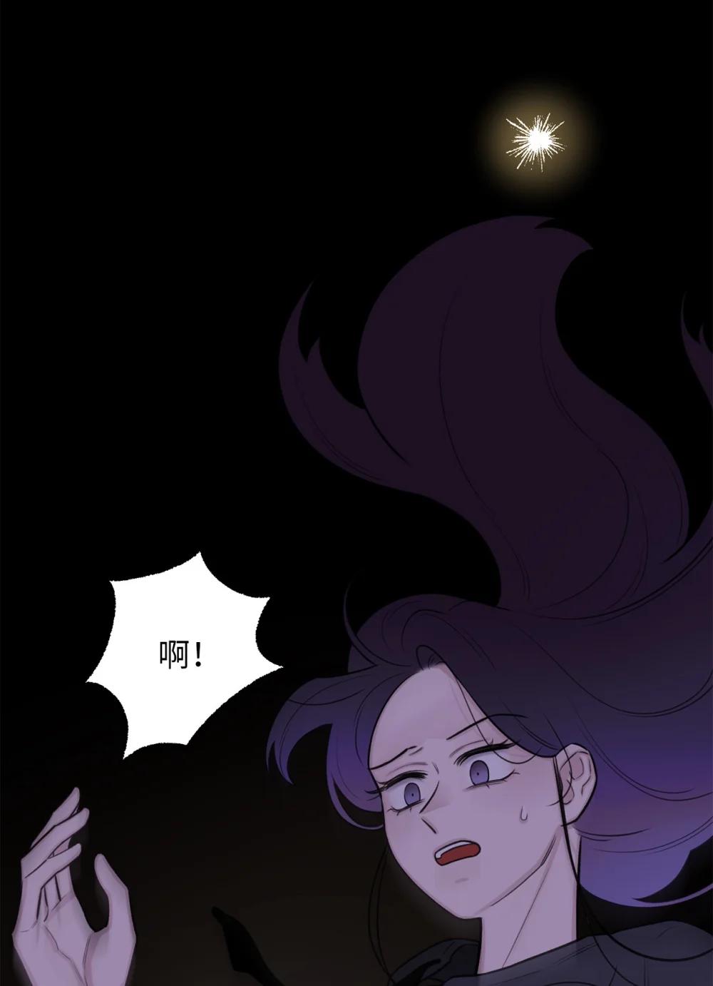 《危语》65 北方的人找过来了 第19页