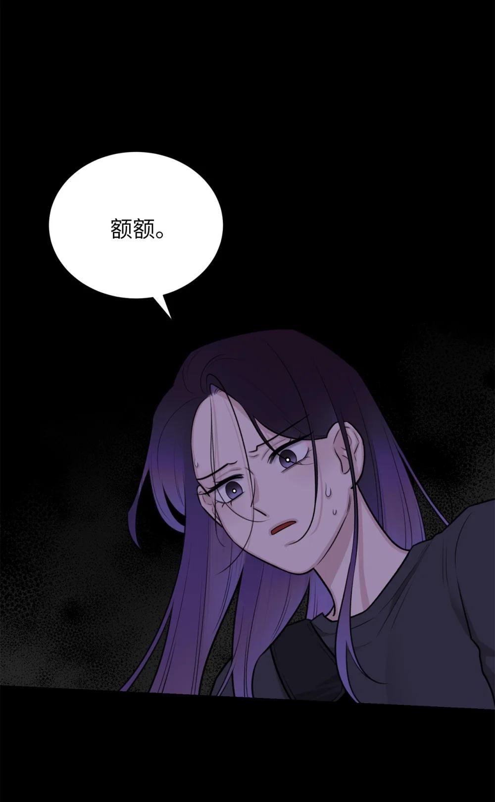 《危语》65 北方的人找过来了 第23页
