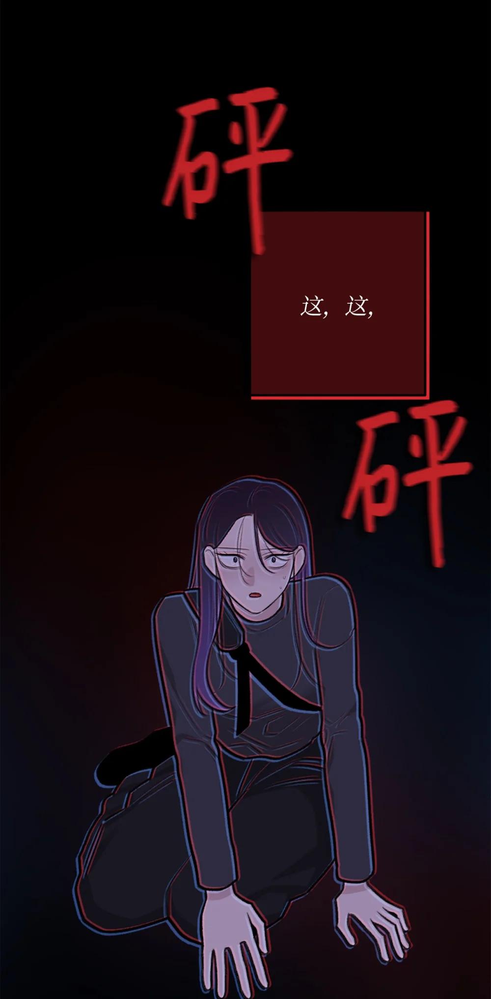 《危语》65 北方的人找过来了 第33页