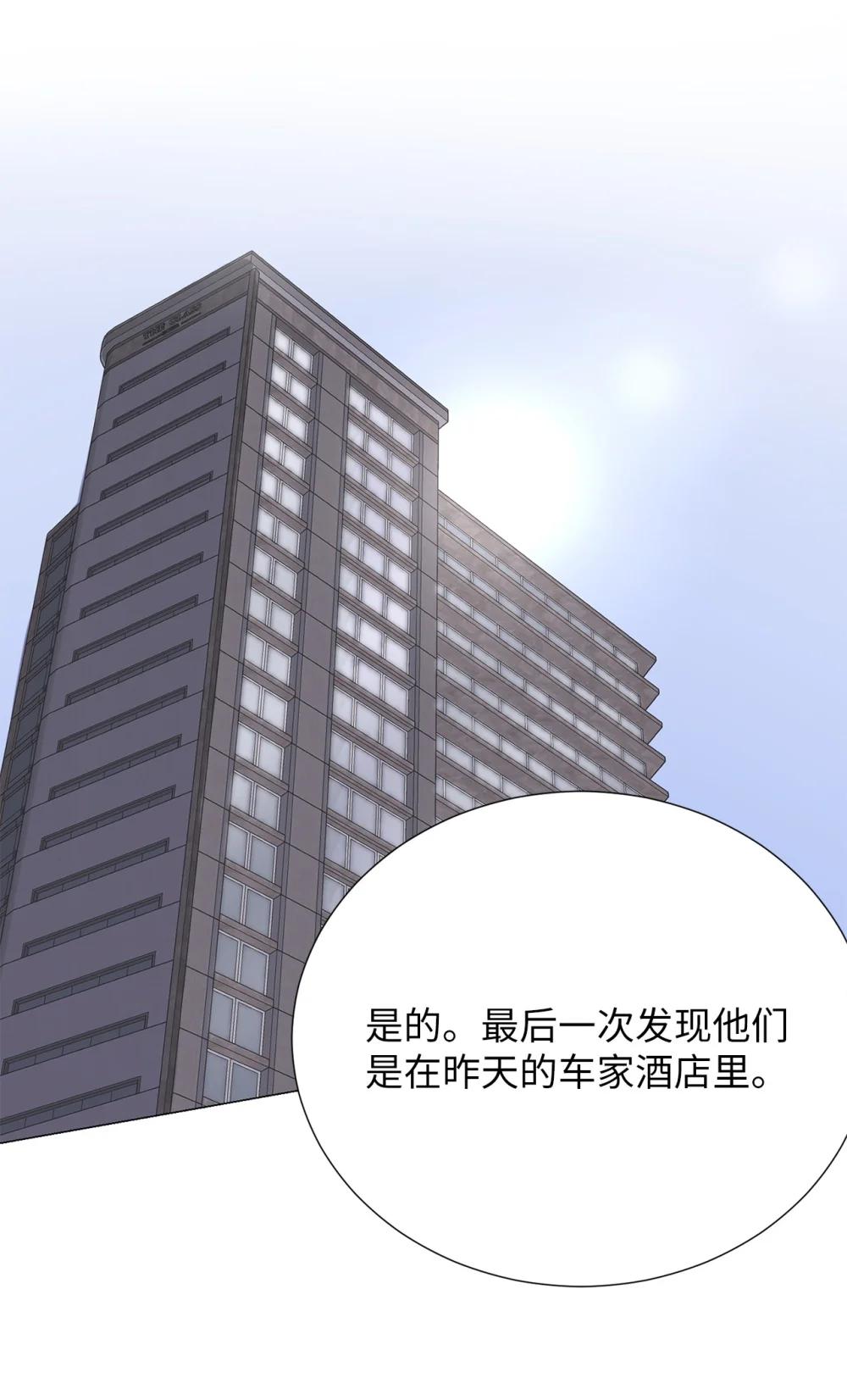 《危语》65 北方的人找过来了 第49页