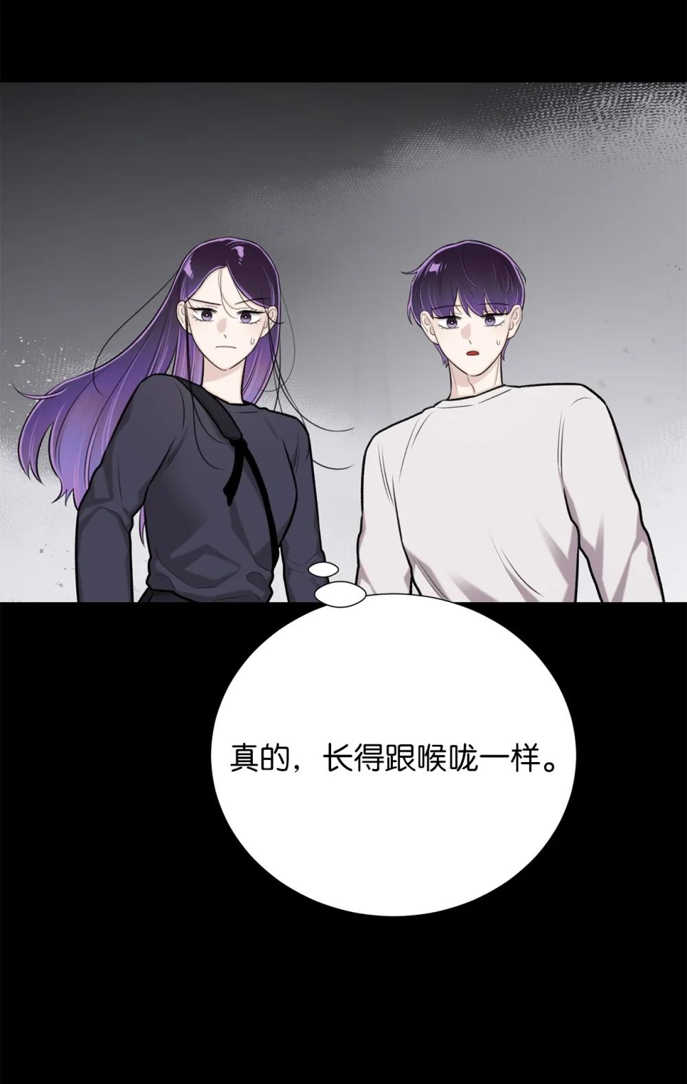 《危语》65 北方的人找过来了 第4页
