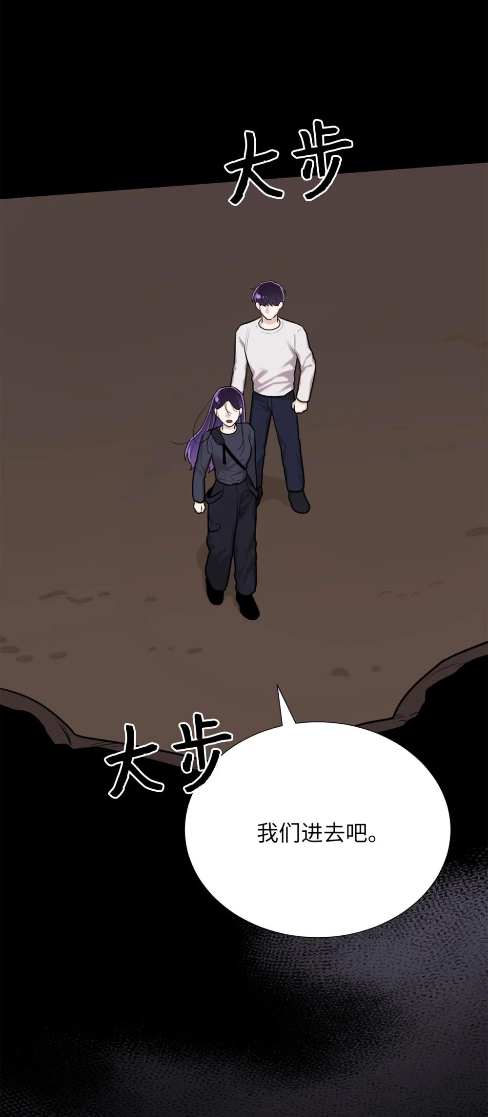 《危语》65 北方的人找过来了 第5页