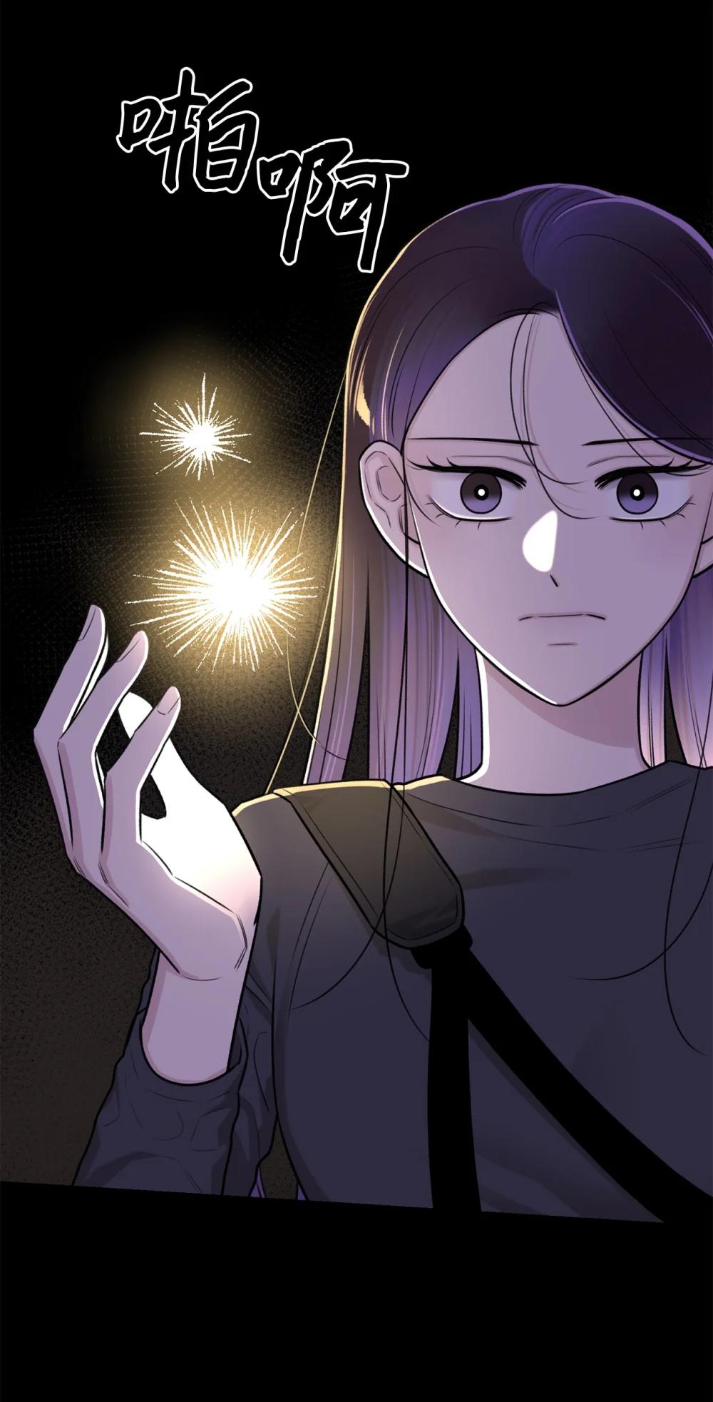 《危语》65 北方的人找过来了 第7页