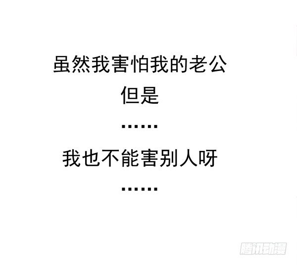 《妖夫求你休了我》我不是故意的 第18页