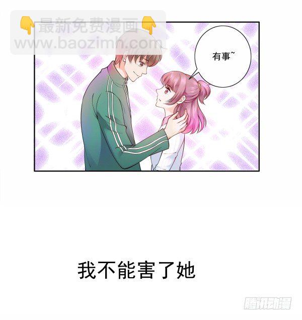 《妖夫求你休了我》我不是故意的 第20页