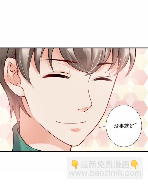《妖夫求你休了我》我不是故意的 第22页