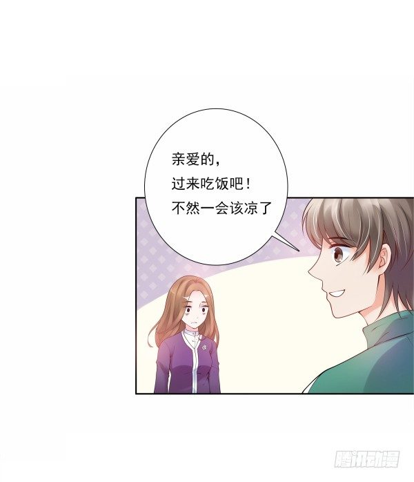 《妖夫求你休了我》我不是故意的 第23页