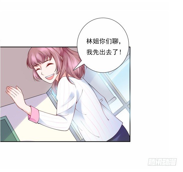《妖夫求你休了我》我不是故意的 第24页