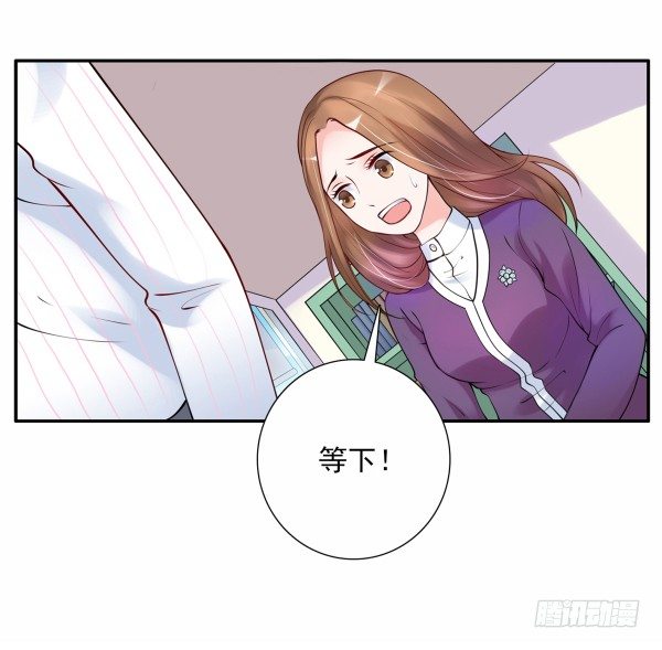 《妖夫求你休了我》我不是故意的 第26页