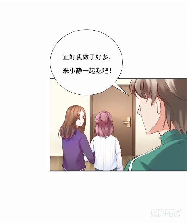 《妖夫求你休了我》我不是故意的 第31页