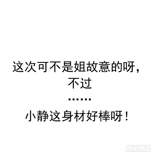 《妖夫求你休了我》我不是故意的 第33页