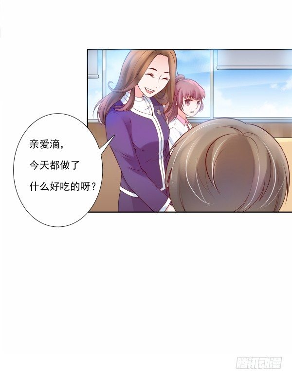 《妖夫求你休了我》我不是故意的 第35页