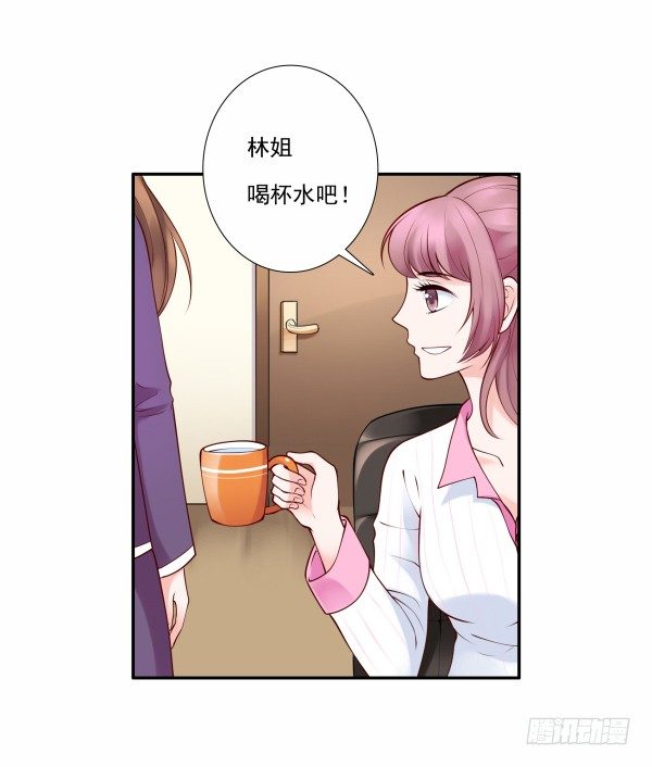 《妖夫求你休了我》我不是故意的 第36页
