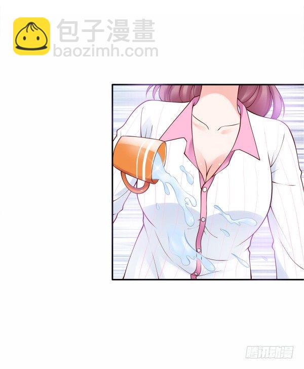 《妖夫求你休了我》我不是故意的 第39页