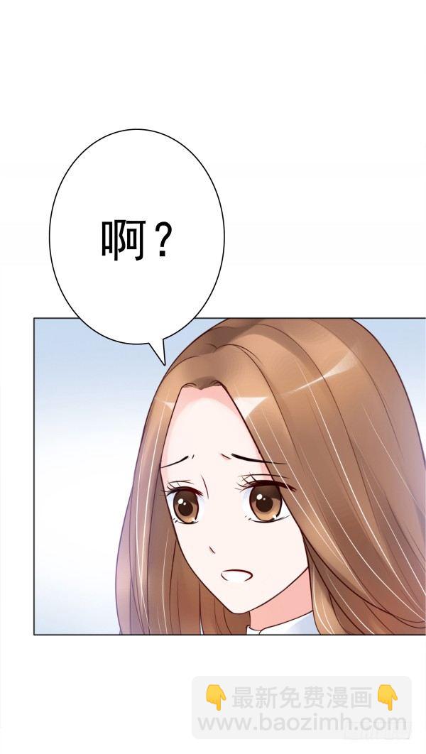 《妖夫求你休了我》我不是故意的 第40页