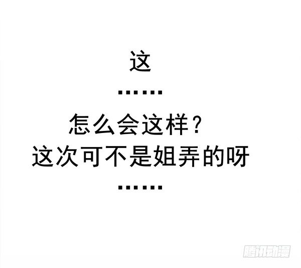 《妖夫求你休了我》我不是故意的 第42页