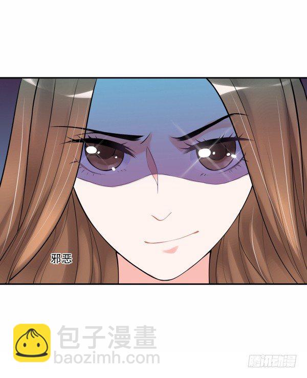 《妖夫求你休了我》我不是故意的 第4页