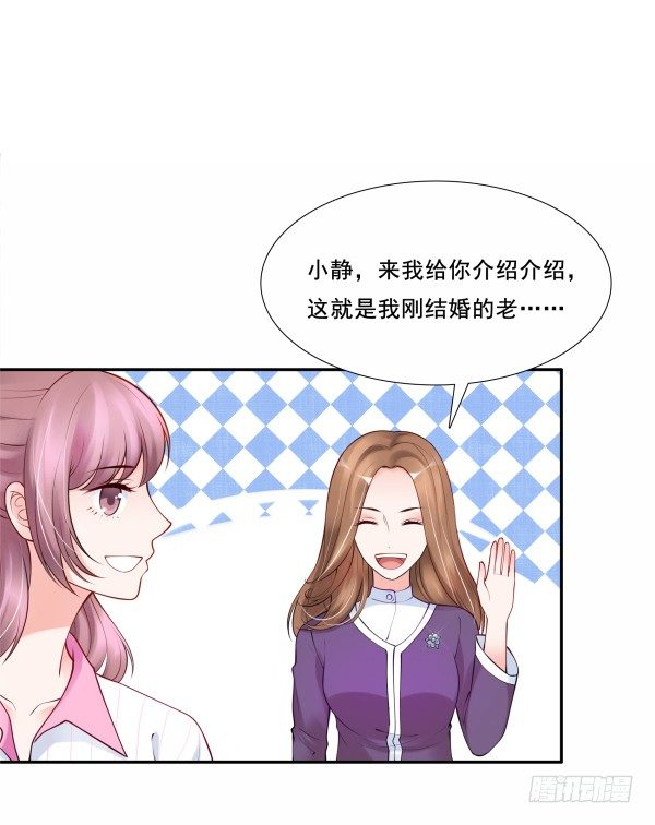 《妖夫求你休了我》我不是故意的 第5页