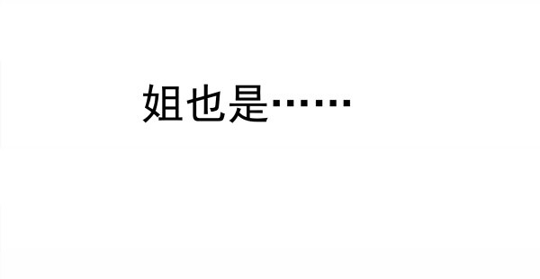 《妖夫求你休了我》我不是故意的 第8页