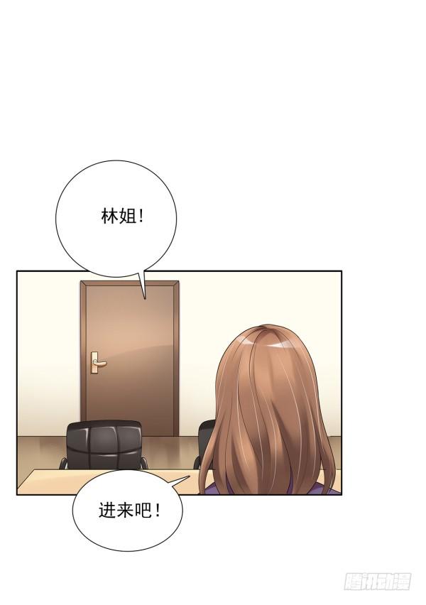 《妖夫求你休了我》她比我好吃！ 第15页