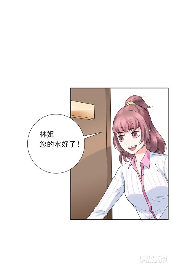 《妖夫求你休了我》她比我好吃！ 第16页