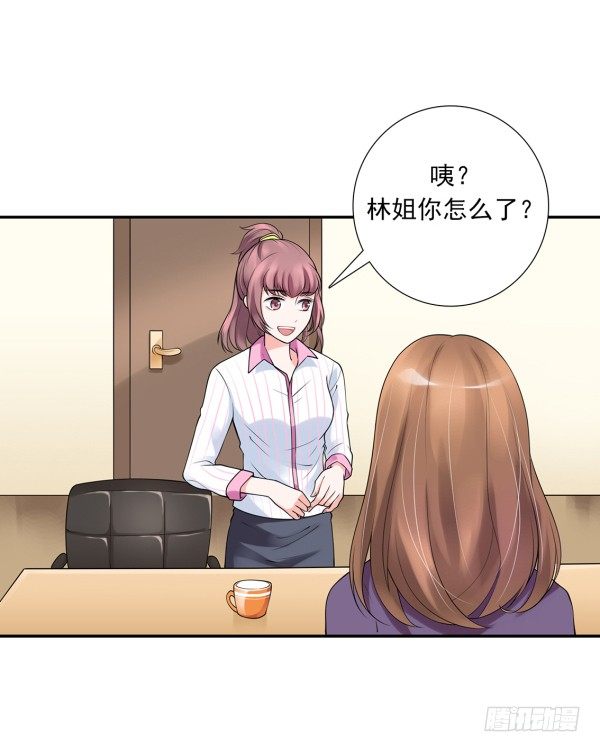 《妖夫求你休了我》她比我好吃！ 第17页