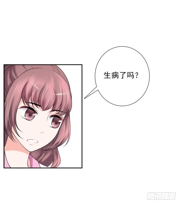 《妖夫求你休了我》她比我好吃！ 第18页