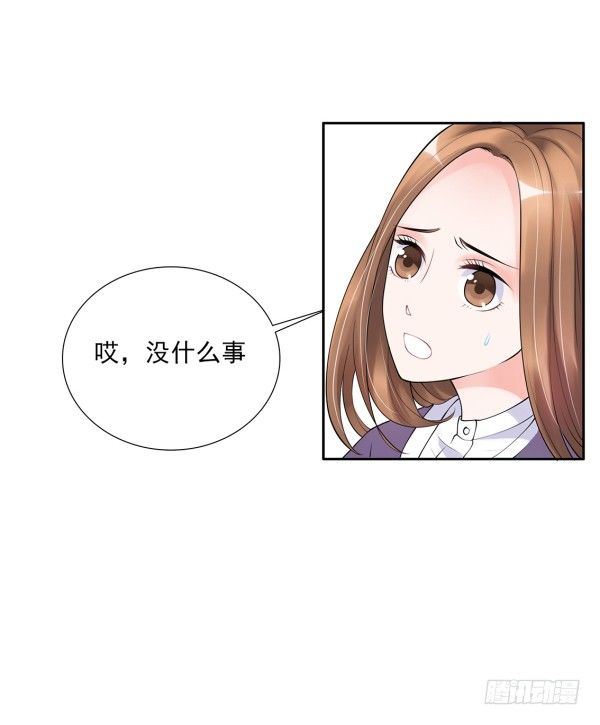 《妖夫求你休了我》她比我好吃！ 第19页