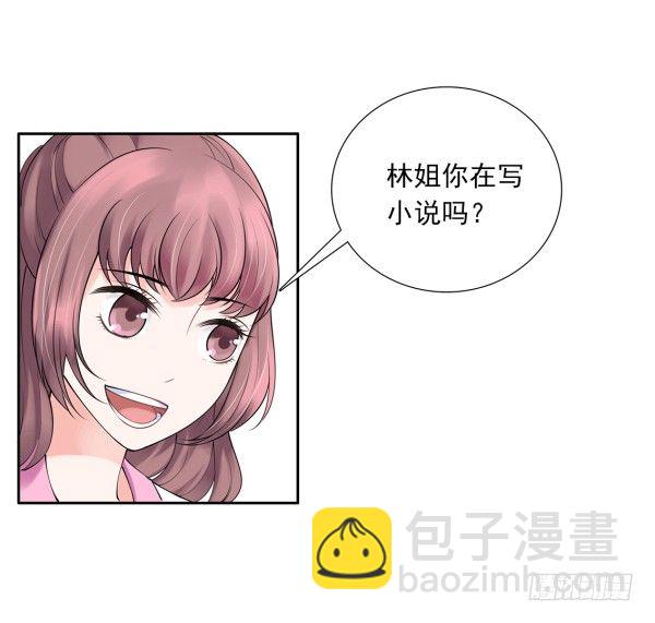 《妖夫求你休了我》她比我好吃！ 第21页