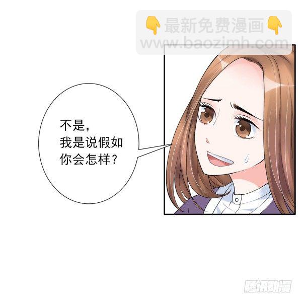 《妖夫求你休了我》她比我好吃！ 第22页