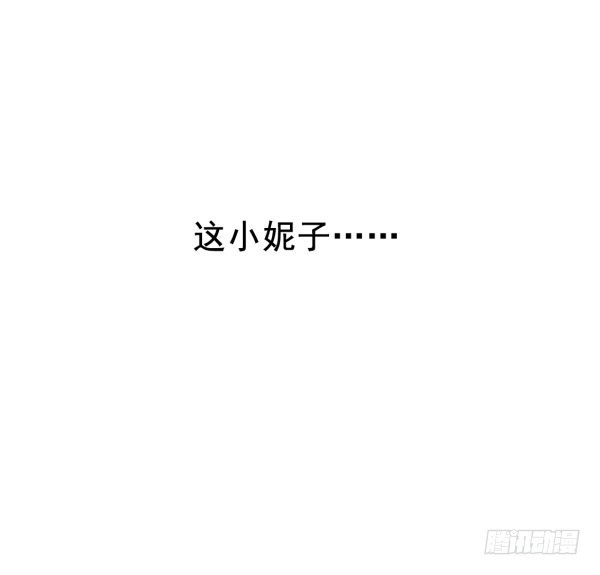 《妖夫求你休了我》她比我好吃！ 第25页