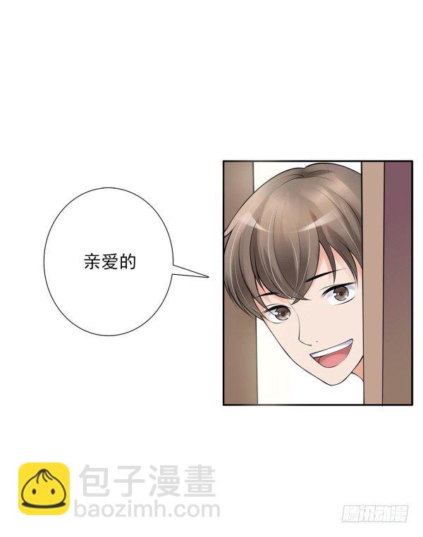 《妖夫求你休了我》她比我好吃！ 第27页