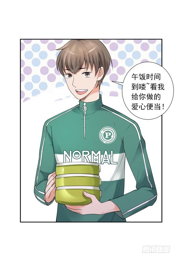 《妖夫求你休了我》她比我好吃！ 第28页