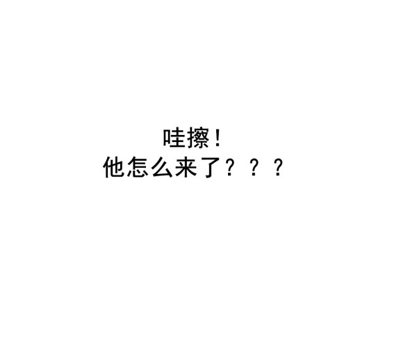 《妖夫求你休了我》她比我好吃！ 第30页