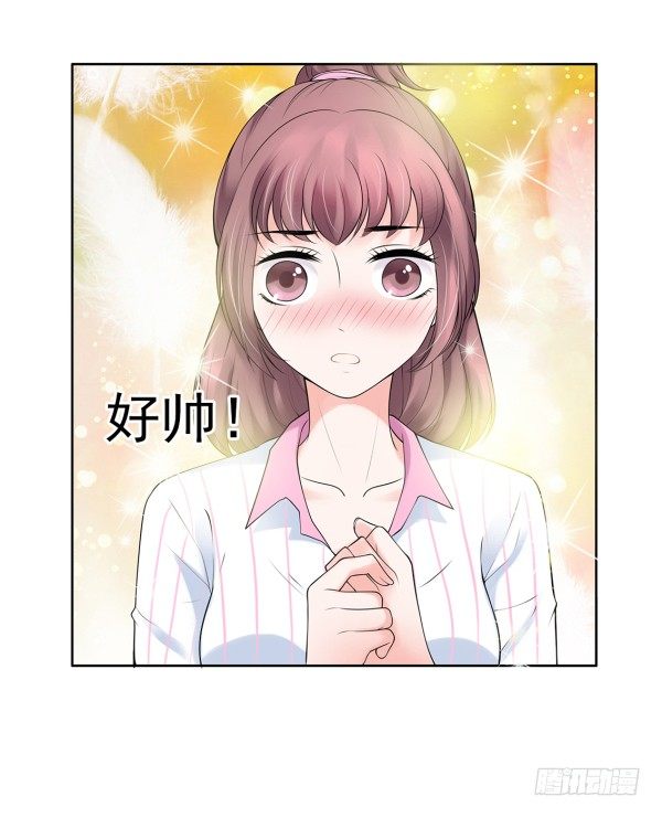 《妖夫求你休了我》她比我好吃！ 第31页