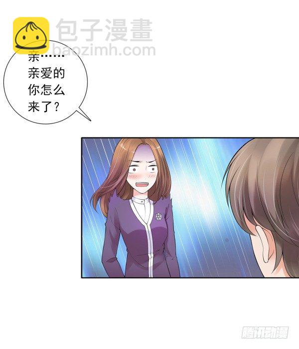 《妖夫求你休了我》她比我好吃！ 第32页