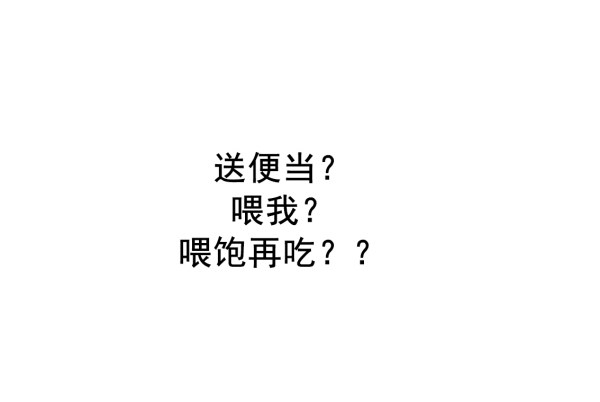 《妖夫求你休了我》她比我好吃！ 第34页