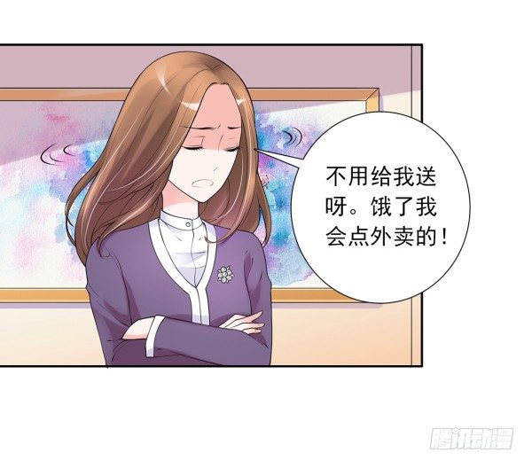 《妖夫求你休了我》她比我好吃！ 第36页