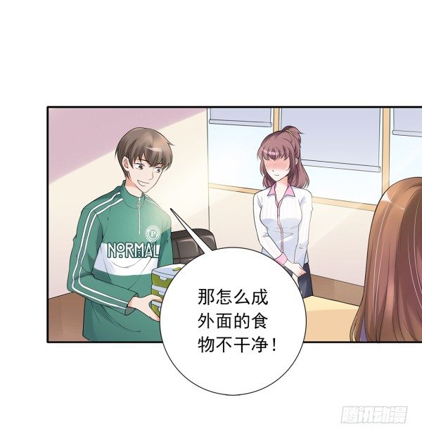 《妖夫求你休了我》她比我好吃！ 第37页
